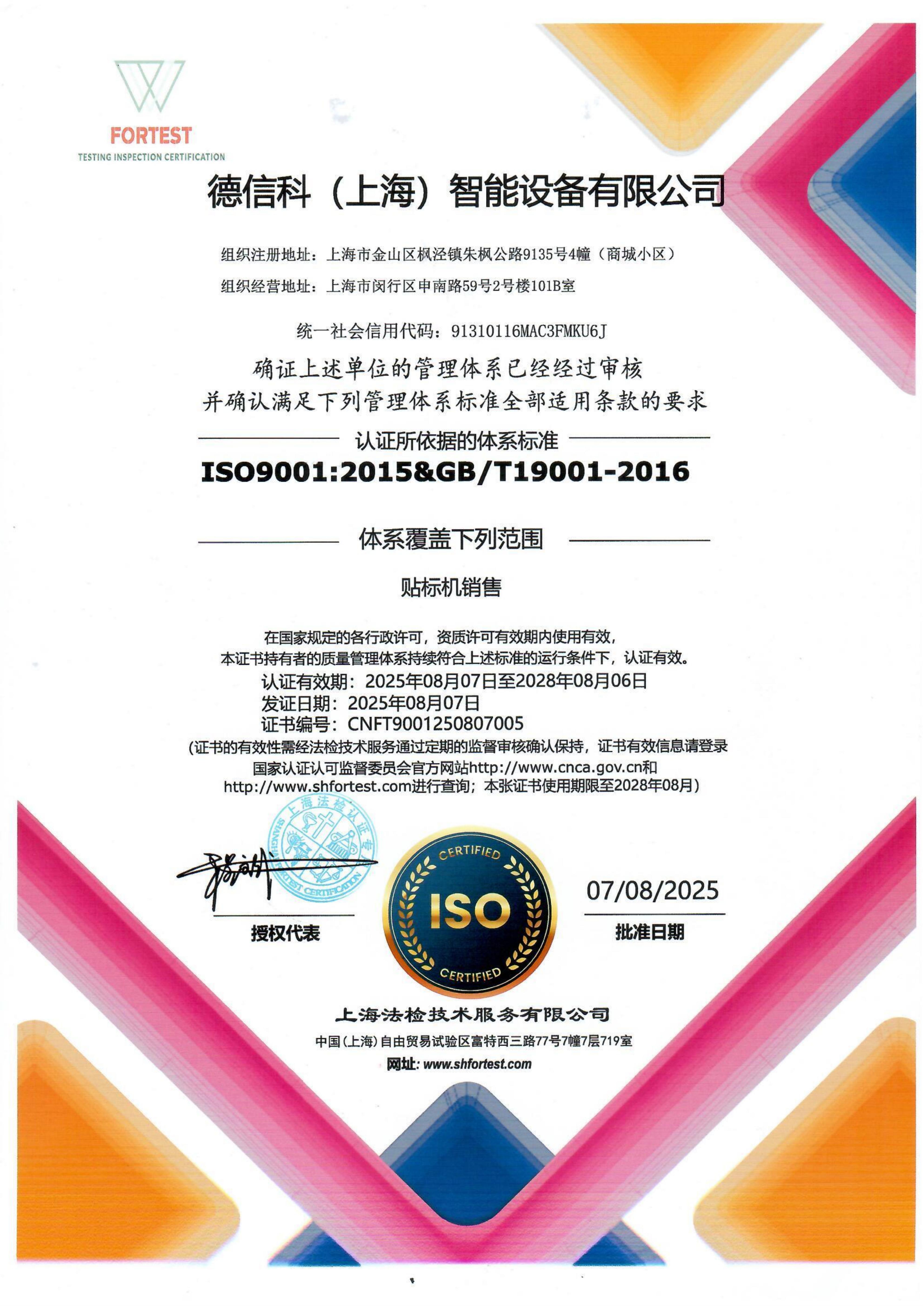 IS09001:2015&GB/T19001-2016